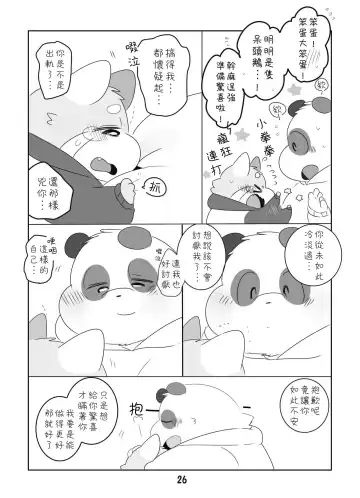 [Hyaku] Suki Suki Daisuki! Fhentai - Page 25