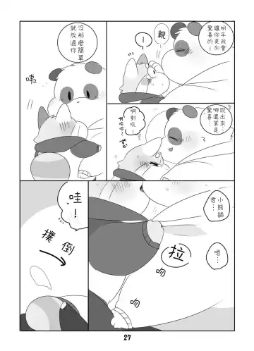 [Hyaku] Suki Suki Daisuki! Fhentai - Page 26