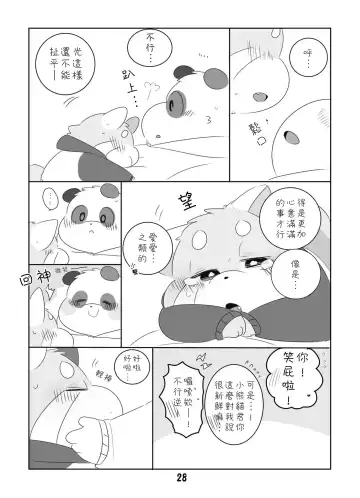 [Hyaku] Suki Suki Daisuki! Fhentai - Page 27