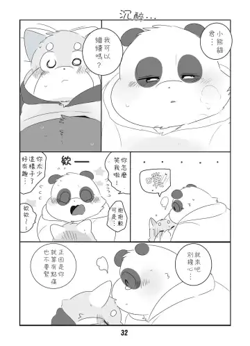 [Hyaku] Suki Suki Daisuki! Fhentai - Page 31