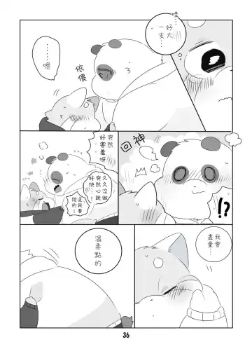 [Hyaku] Suki Suki Daisuki! Fhentai - Page 35