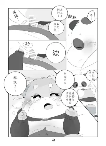 [Hyaku] Suki Suki Daisuki! Fhentai - Page 40