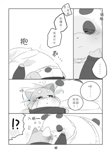 [Hyaku] Suki Suki Daisuki! Fhentai - Page 41