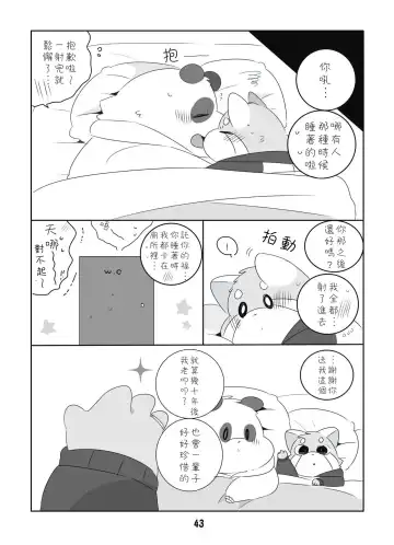 [Hyaku] Suki Suki Daisuki! Fhentai - Page 42