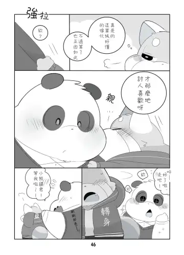 [Hyaku] Suki Suki Daisuki! Fhentai - Page 45