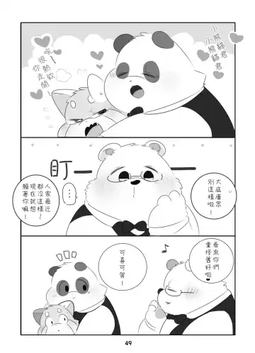 [Hyaku] Suki Suki Daisuki! Fhentai - Page 48