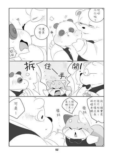 [Hyaku] Suki Suki Daisuki! Fhentai - Page 51