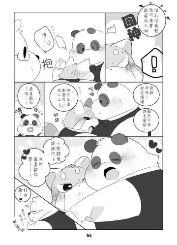 [Hyaku] Suki Suki Daisuki! Fhentai - Page 53