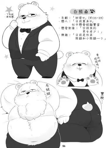 [Hyaku] Suki Suki Daisuki! Fhentai - Page 55