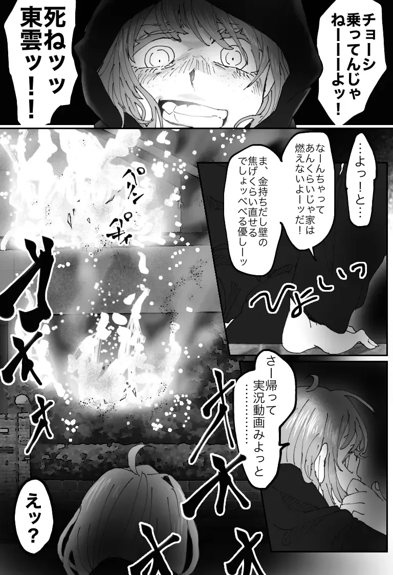 [Sashisemaru] "Ingaouhou" Son of a Bitch ~Ten no Sabaki-hen~ Fhentai - Page 10