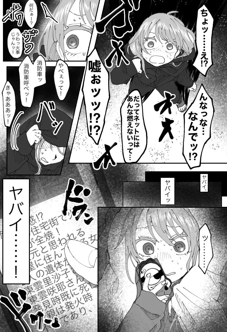 [Sashisemaru] "Ingaouhou" Son of a Bitch ~Ten no Sabaki-hen~ Fhentai - Page 11
