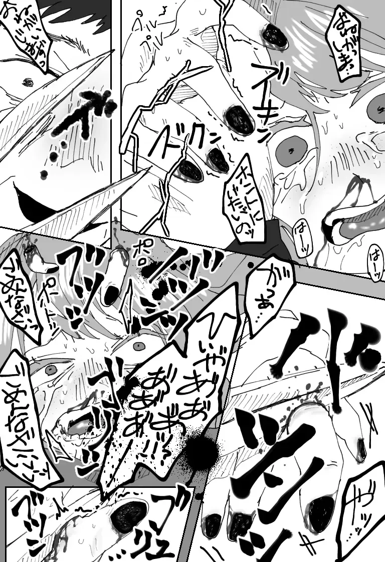 [Sashisemaru] "Ingaouhou" Son of a Bitch ~Ten no Sabaki-hen~ Fhentai - Page 18