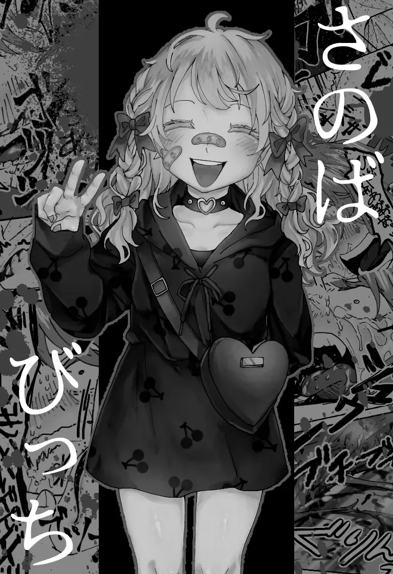 [Sashisemaru] "Ingaouhou" Son of a Bitch ~Ten no Sabaki-hen~ Fhentai - Page 2