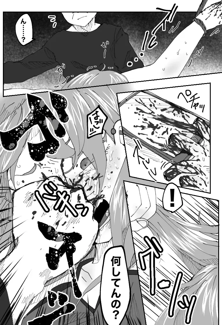 [Sashisemaru] "Ingaouhou" Son of a Bitch ~Ten no Sabaki-hen~ Fhentai - Page 26