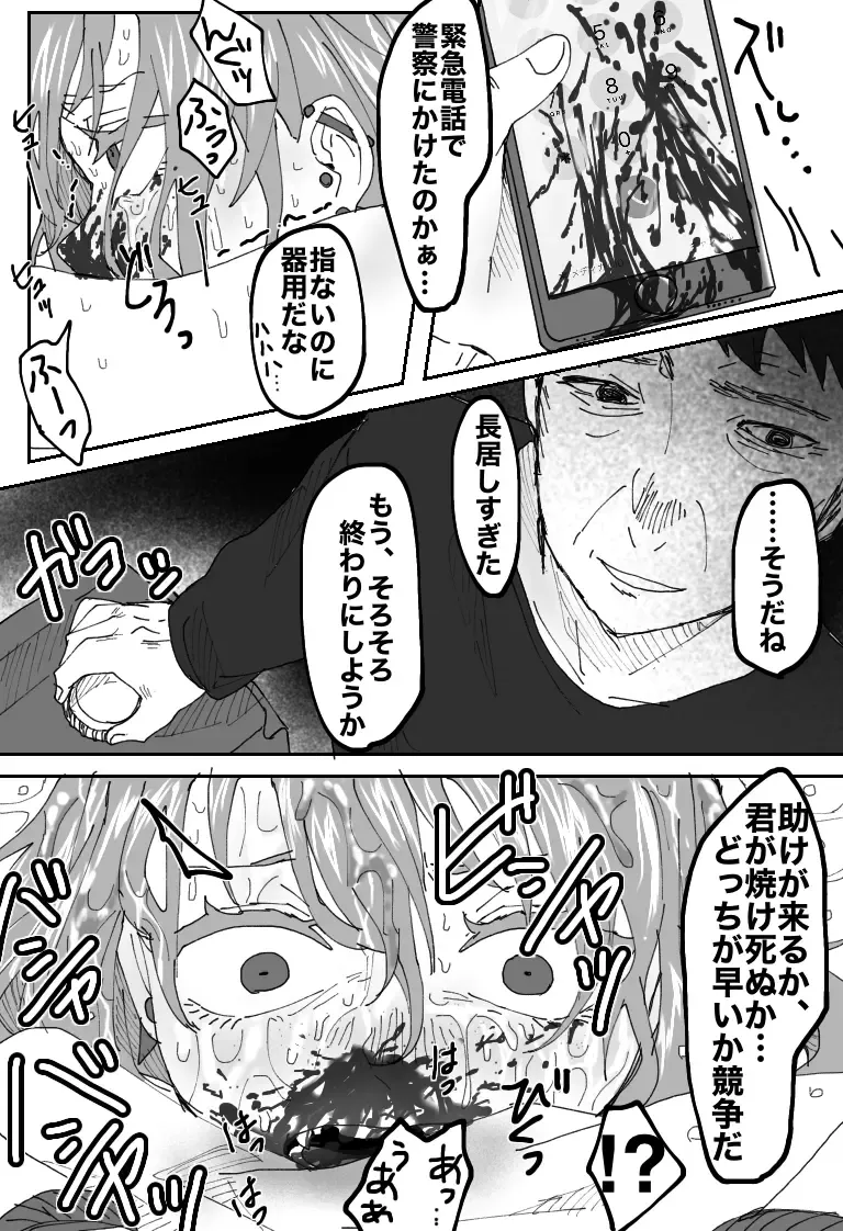 [Sashisemaru] "Ingaouhou" Son of a Bitch ~Ten no Sabaki-hen~ Fhentai - Page 27