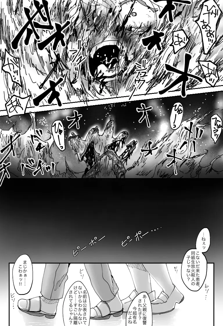 [Sashisemaru] "Ingaouhou" Son of a Bitch ~Ten no Sabaki-hen~ Fhentai - Page 33