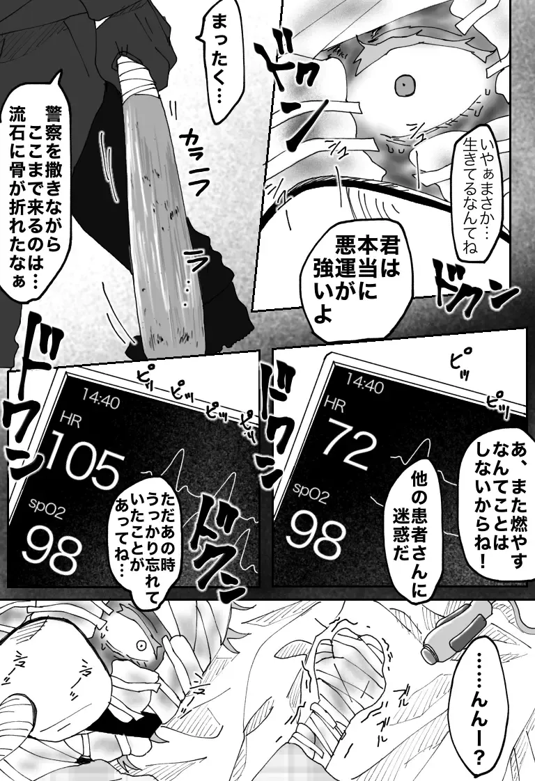 [Sashisemaru] "Ingaouhou" Son of a Bitch ~Ten no Sabaki-hen~ Fhentai - Page 39