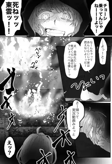 [Sashisemaru] "Ingaouhou" Son of a Bitch ~Ten no Sabaki-hen~ Fhentai - Page 10