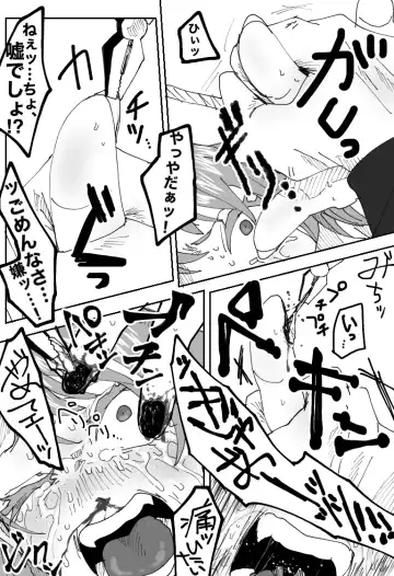 [Sashisemaru] "Ingaouhou" Son of a Bitch ~Ten no Sabaki-hen~ Fhentai - Page 17