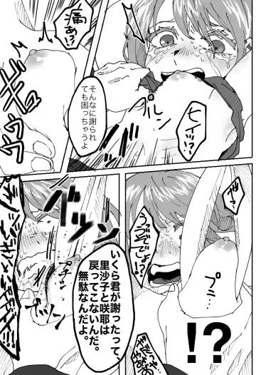 [Sashisemaru] "Ingaouhou" Son of a Bitch ~Ten no Sabaki-hen~ Fhentai - Page 19