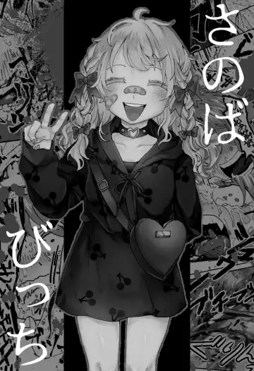 [Sashisemaru] "Ingaouhou" Son of a Bitch ~Ten no Sabaki-hen~ Fhentai - Page 2