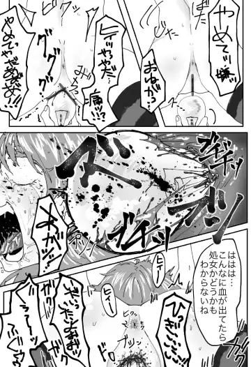 [Sashisemaru] "Ingaouhou" Son of a Bitch ~Ten no Sabaki-hen~ Fhentai - Page 22
