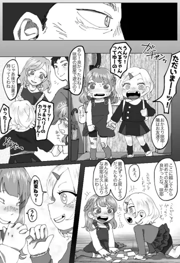 [Sashisemaru] "Ingaouhou" Son of a Bitch ~Ten no Sabaki-hen~ Fhentai - Page 29