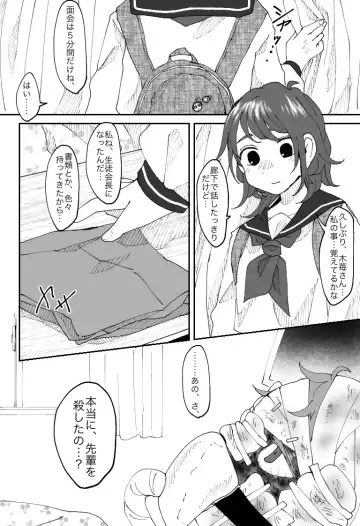 [Sashisemaru] "Ingaouhou" Son of a Bitch ~Ten no Sabaki-hen~ Fhentai - Page 35