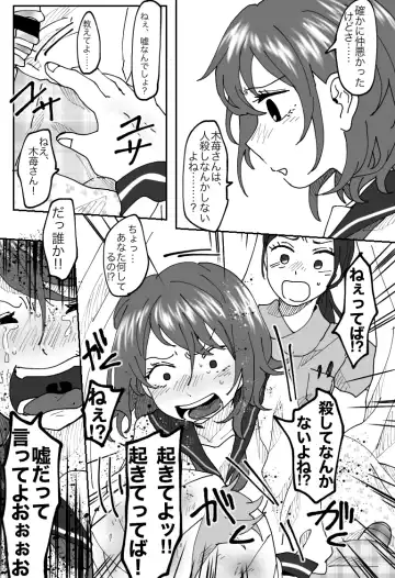 [Sashisemaru] "Ingaouhou" Son of a Bitch ~Ten no Sabaki-hen~ Fhentai - Page 36