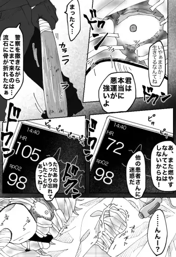 [Sashisemaru] "Ingaouhou" Son of a Bitch ~Ten no Sabaki-hen~ Fhentai - Page 39