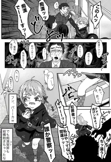 [Sashisemaru] "Ingaouhou" Son of a Bitch ~Ten no Sabaki-hen~ Fhentai - Page 4