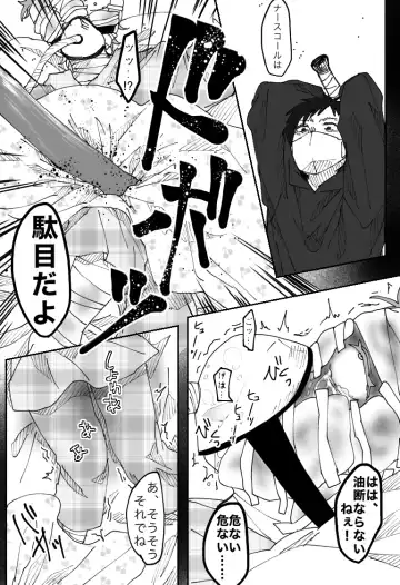 [Sashisemaru] "Ingaouhou" Son of a Bitch ~Ten no Sabaki-hen~ Fhentai - Page 40
