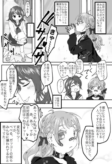 [Sashisemaru] "Ingaouhou" Son of a Bitch ~Ten no Sabaki-hen~ Fhentai - Page 6