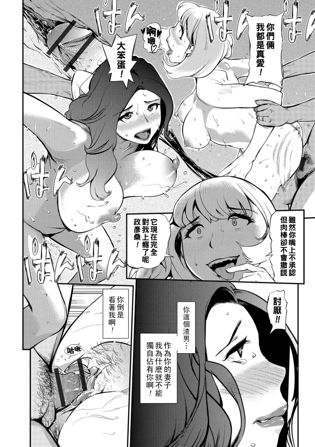 [Puribou] Tsuma to Aijin to VR ~Omoide ni Naru Mae ni~ Fhentai - Page 16