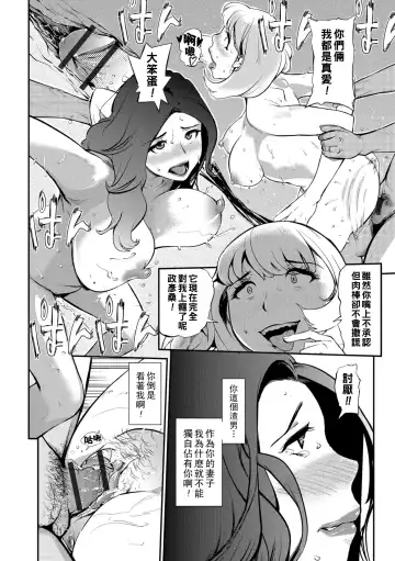 [Puribou] Tsuma to Aijin to VR ~Omoide ni Naru Mae ni~ Fhentai - Page 16