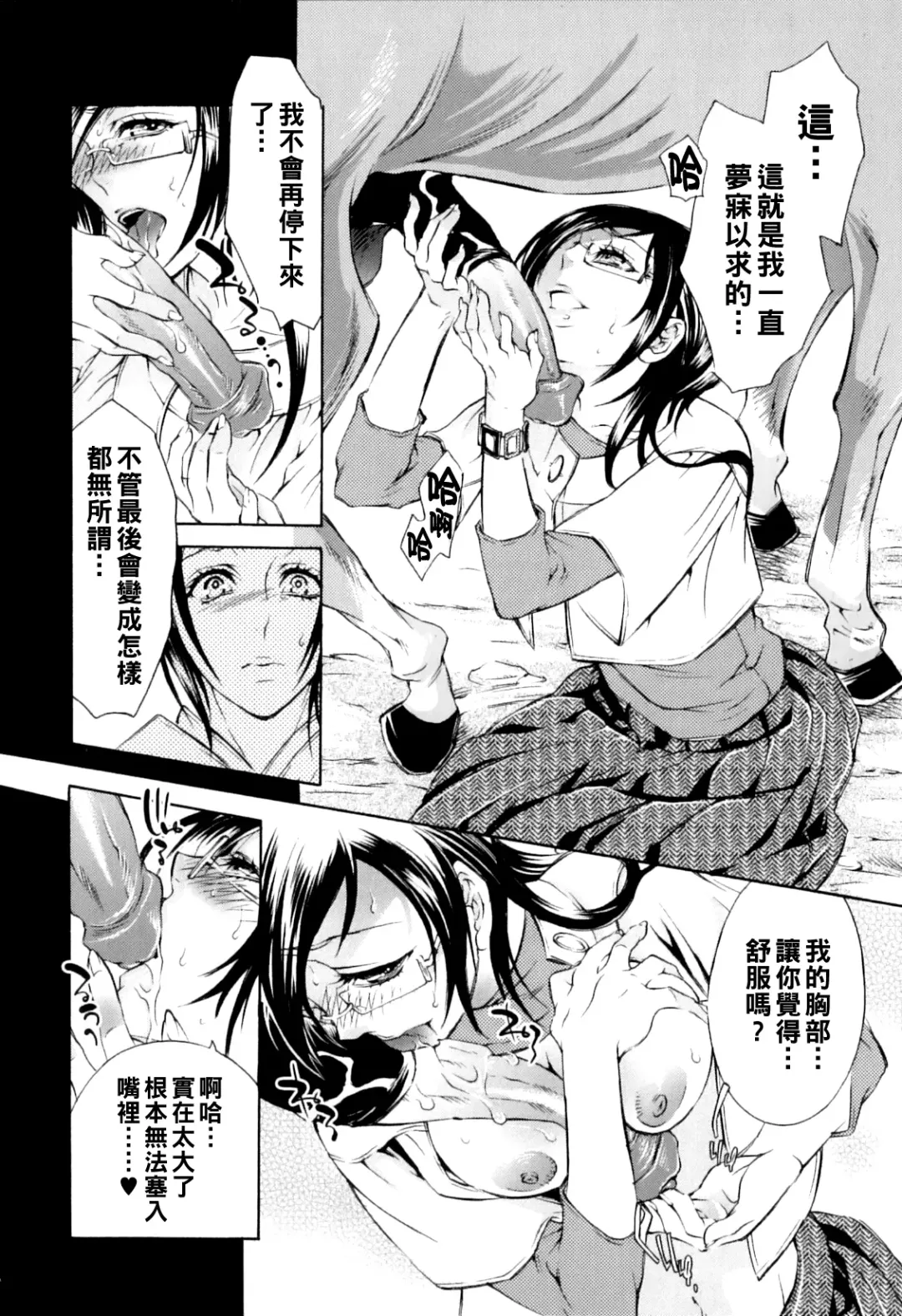 [Hattori Mitsuka] Zoku Nikuyoku Rensa Fhentai - Page 10
