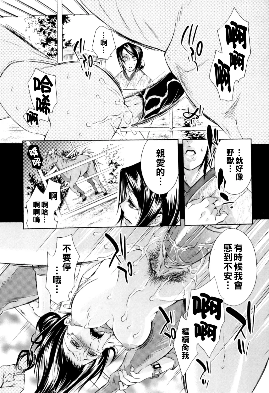 [Hattori Mitsuka] Zoku Nikuyoku Rensa Fhentai - Page 17