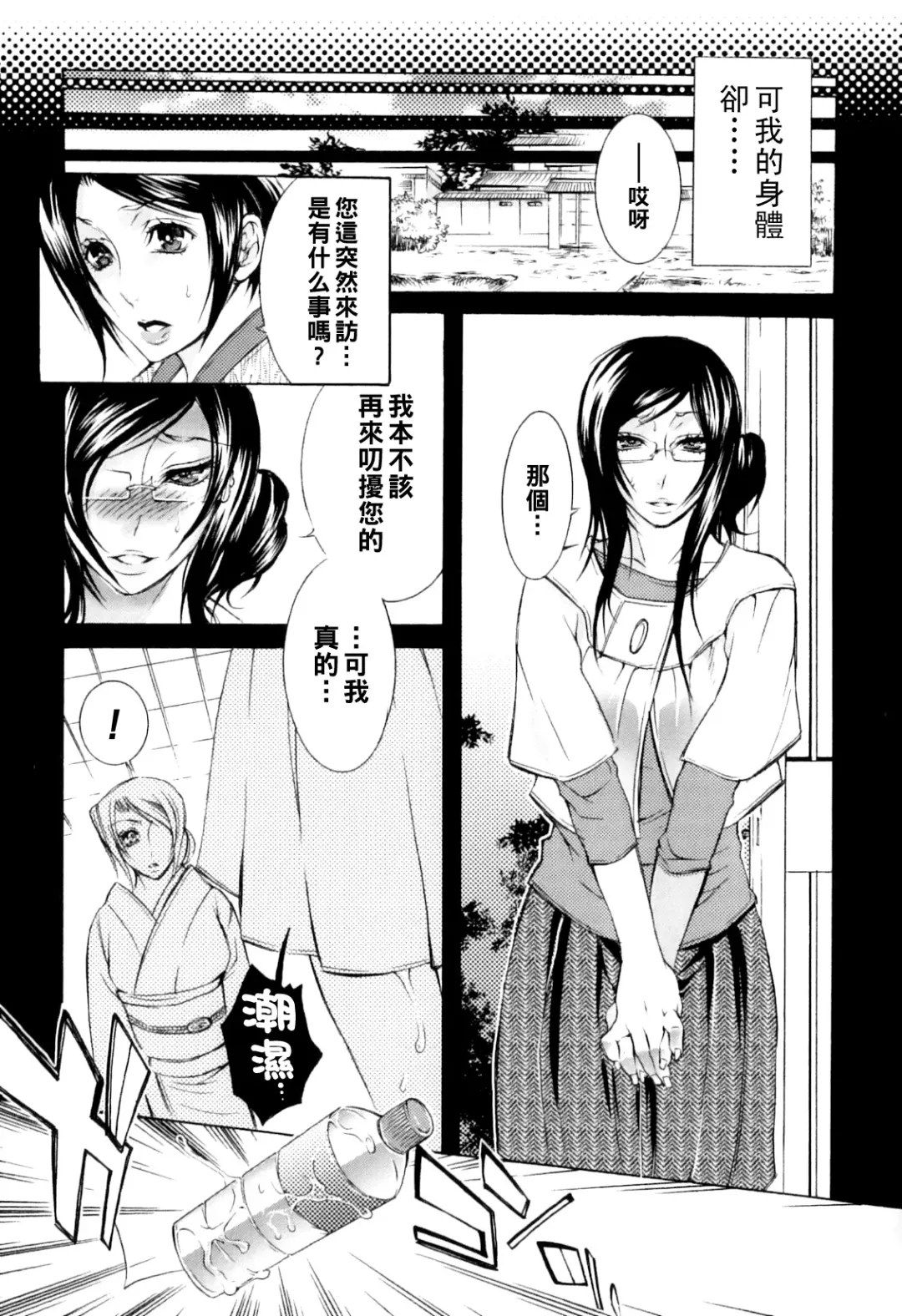 [Hattori Mitsuka] Zoku Nikuyoku Rensa Fhentai - Page 7