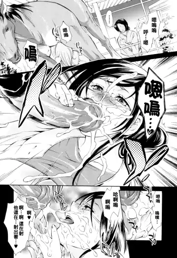 [Hattori Mitsuka] Zoku Nikuyoku Rensa Fhentai - Page 11