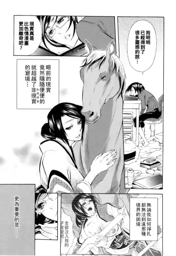 [Hattori Mitsuka] Zoku Nikuyoku Rensa Fhentai - Page 5