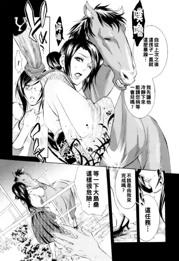 [Hattori Mitsuka] Zoku Nikuyoku Rensa Fhentai - Page 9