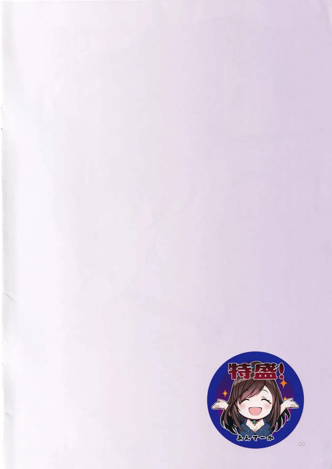 [Mibu Natsuki] BARIBLOOMER Fhentai - Page 2