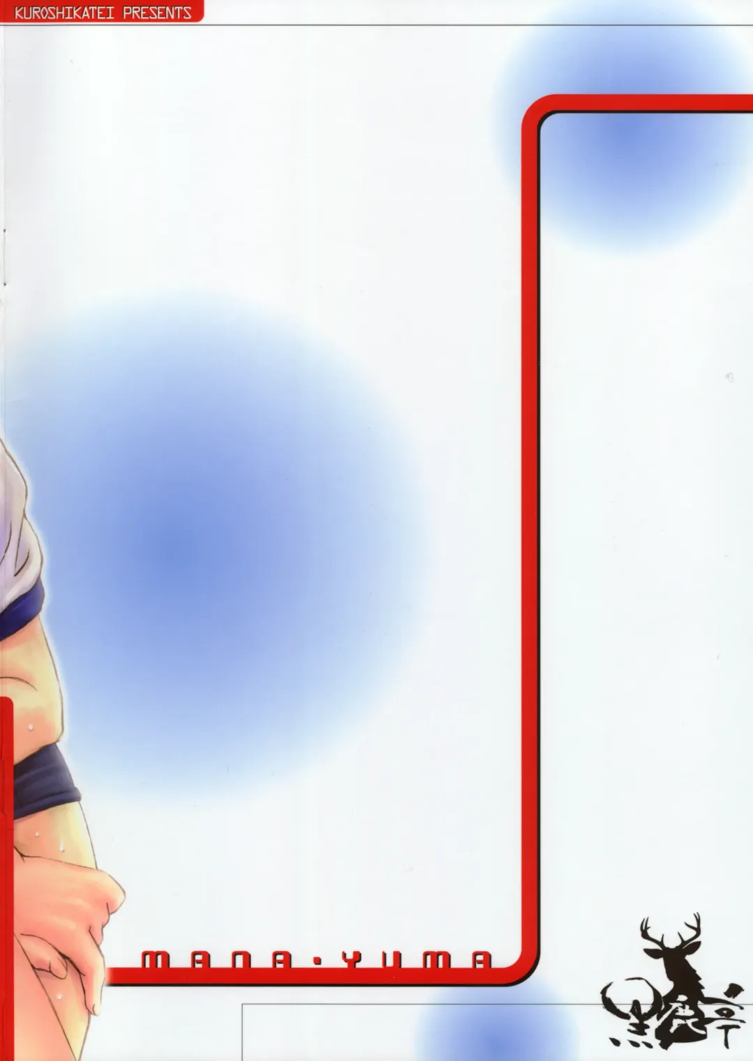 [Unno Hotaru] MANA YUMA Fhentai - Page 10