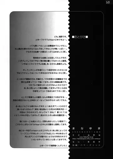 [Unno Hotaru] MANA YUMA Fhentai - Page 9