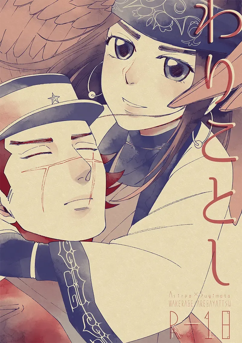 Wari kotoshi Fhentai - Page 1