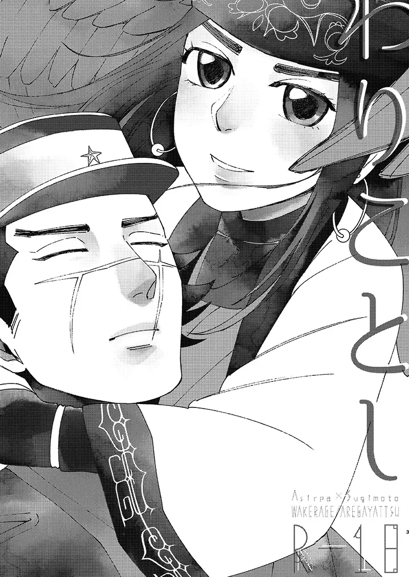 Wari kotoshi Fhentai - Page 2