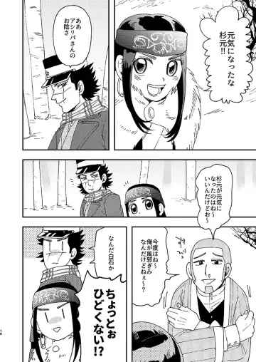 Wari kotoshi Fhentai - Page 17