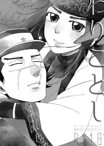 Wari kotoshi Fhentai - Page 2