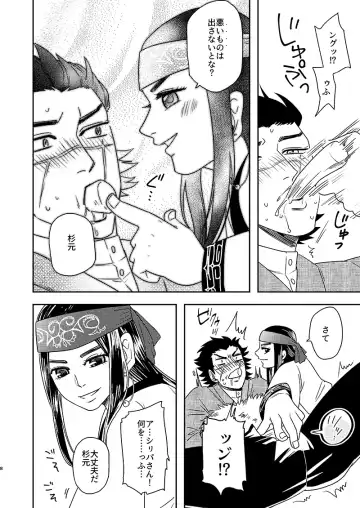 Wari kotoshi Fhentai - Page 7