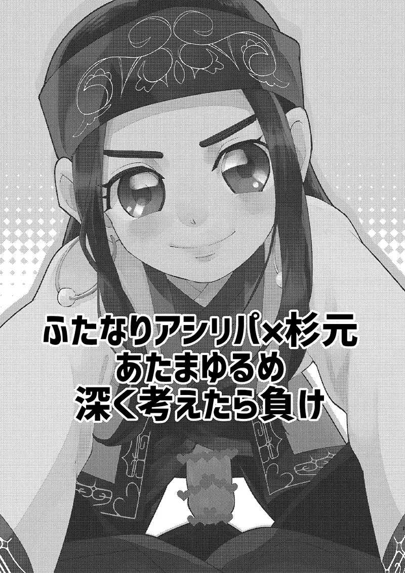 Anoko no ga Wantoshii! Fhentai - Page 2